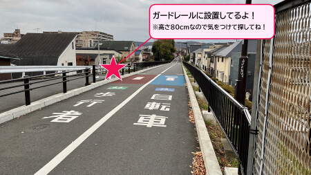 パネル設置スポット イメージ