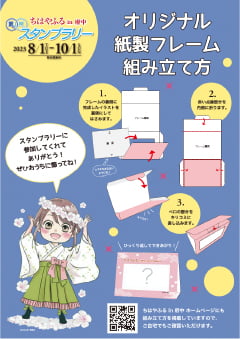 オリジナル紙製フレーム 組み立て方